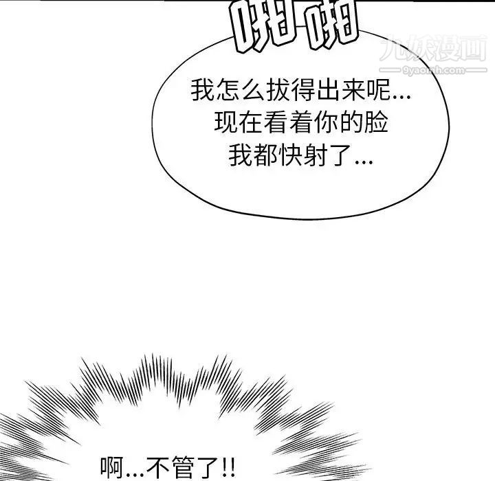 《继母的姐妹们》漫画最新章节第17话免费下拉式在线观看章节第【63】张图片