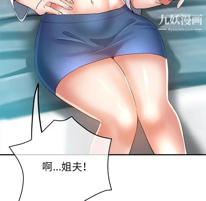 《继母的姐妹们》漫画最新章节第17话免费下拉式在线观看章节第【115】张图片