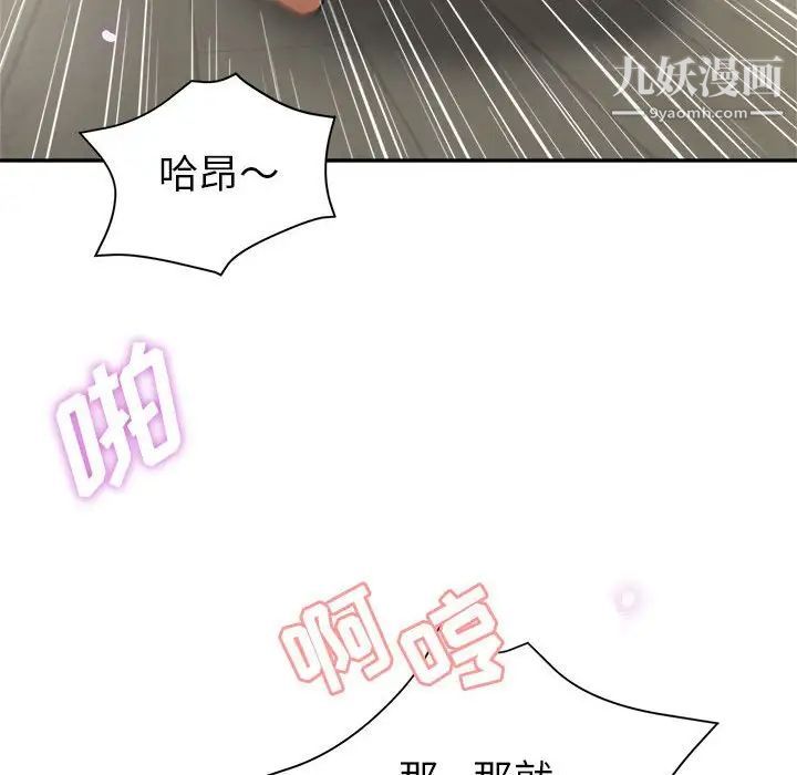 《继母的姐妹们》漫画最新章节第17话免费下拉式在线观看章节第【132】张图片