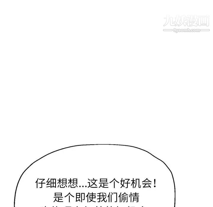 《继母的姐妹们》漫画最新章节第17话免费下拉式在线观看章节第【153】张图片