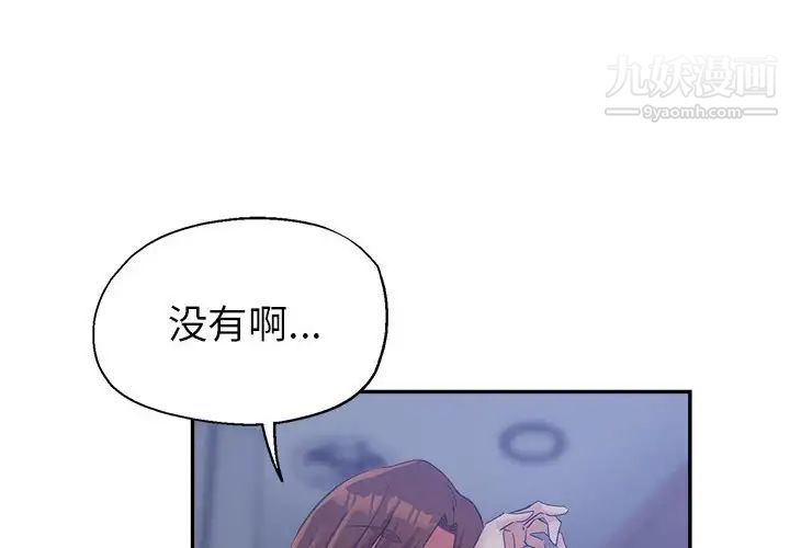 《继母的姐妹们》漫画最新章节第19话免费下拉式在线观看章节第【4】张图片