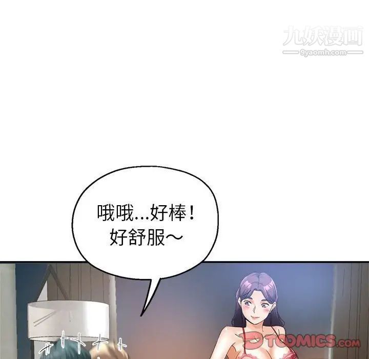 《继母的姐妹们》漫画最新章节第19话免费下拉式在线观看章节第【105】张图片