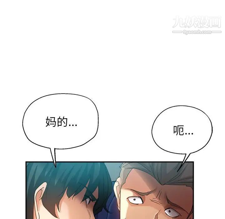 《继母的姐妹们》漫画最新章节第19话免费下拉式在线观看章节第【91】张图片