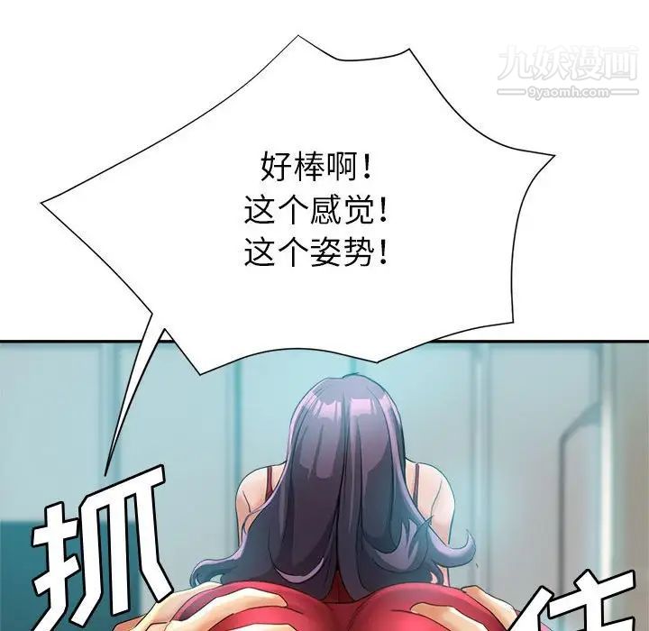 《继母的姐妹们》漫画最新章节第19话免费下拉式在线观看章节第【110】张图片