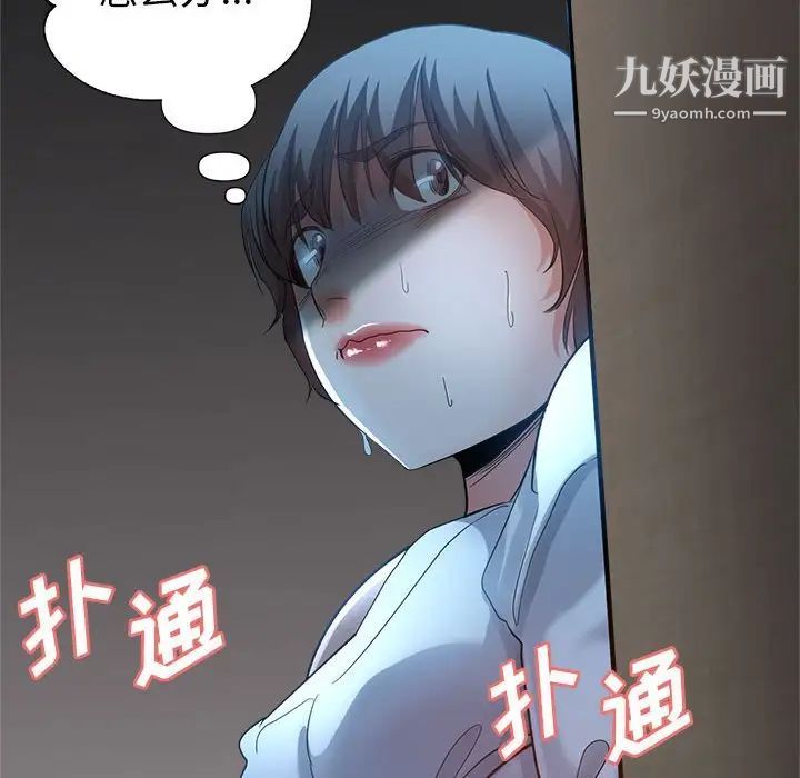 《继母的姐妹们》漫画最新章节第19话免费下拉式在线观看章节第【40】张图片