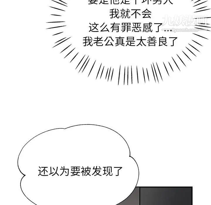 《继母的姐妹们》漫画最新章节第19话免费下拉式在线观看章节第【47】张图片