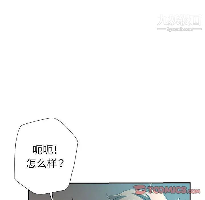 《继母的姐妹们》漫画最新章节第19话免费下拉式在线观看章节第【33】张图片