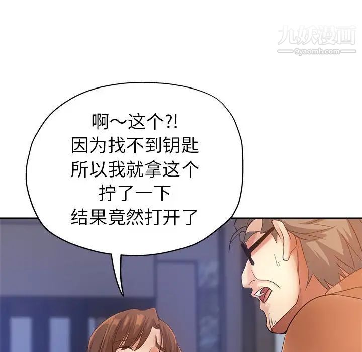 《继母的姐妹们》漫画最新章节第19话免费下拉式在线观看章节第【26】张图片