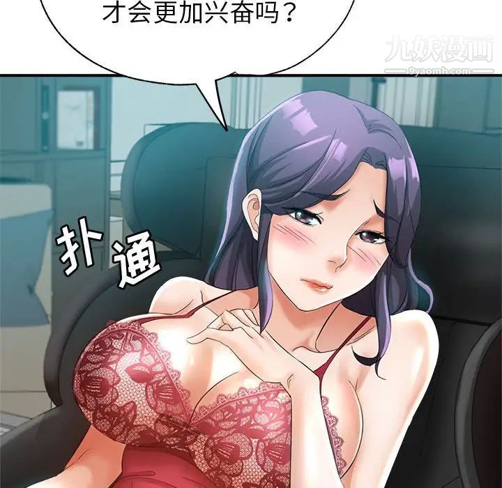 《继母的姐妹们》漫画最新章节第19话免费下拉式在线观看章节第【55】张图片