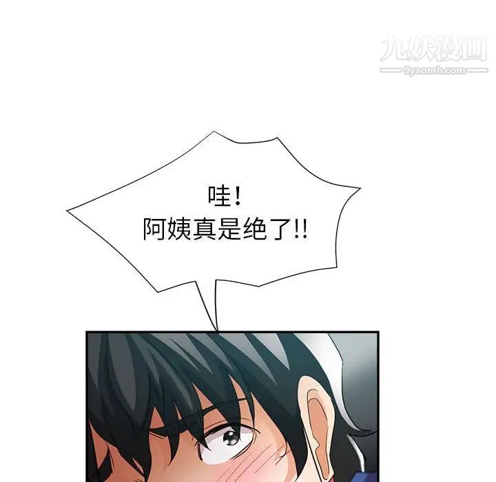 《继母的姐妹们》漫画最新章节第19话免费下拉式在线观看章节第【151】张图片