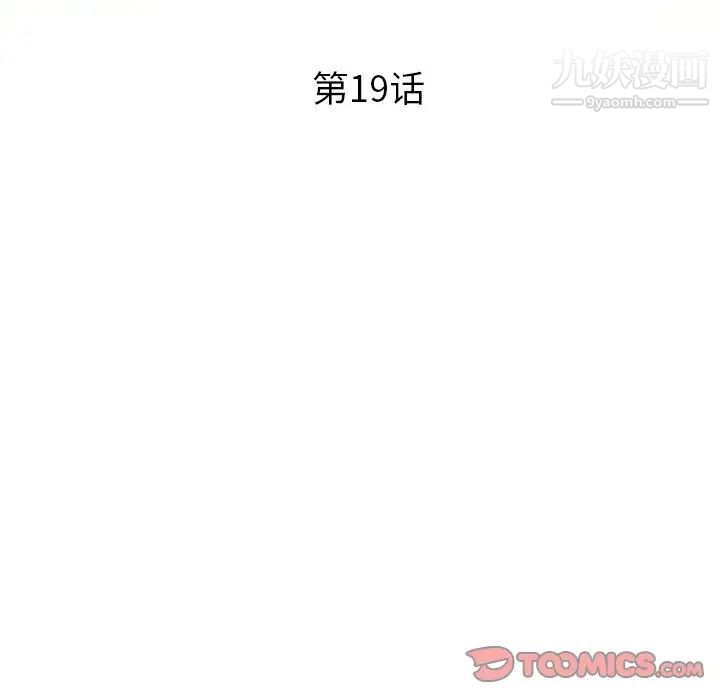 《继母的姐妹们》漫画最新章节第19话免费下拉式在线观看章节第【15】张图片