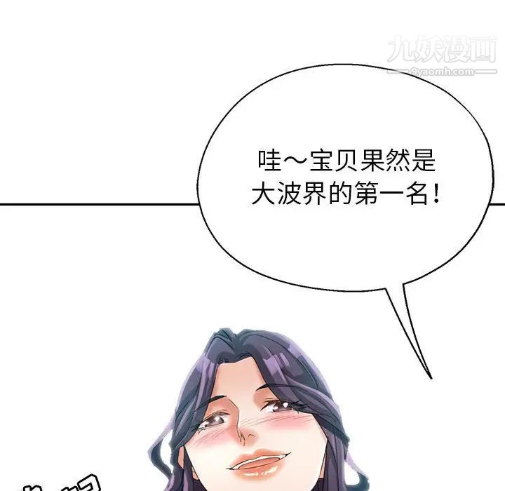 《继母的姐妹们》漫画最新章节第19话免费下拉式在线观看章节第【120】张图片