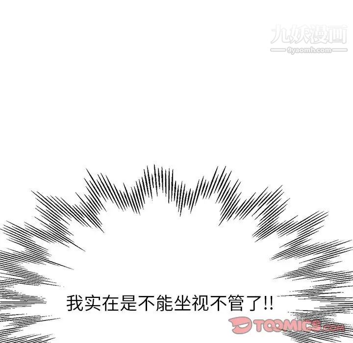 《继母的姐妹们》漫画最新章节第19话免费下拉式在线观看章节第【9】张图片