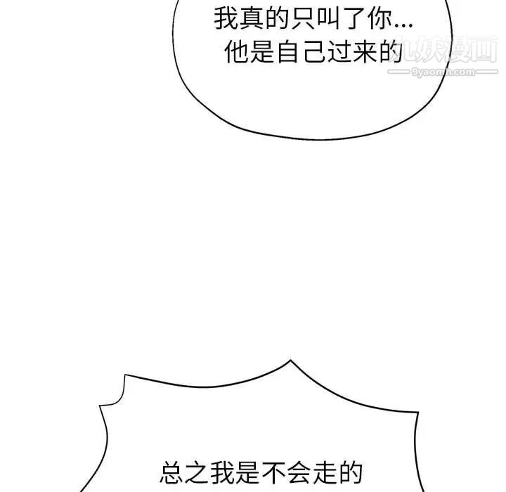 《继母的姐妹们》漫画最新章节第19话免费下拉式在线观看章节第【96】张图片