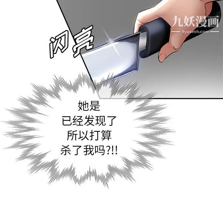 《继母的姐妹们》漫画最新章节第19话免费下拉式在线观看章节第【25】张图片