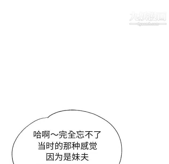 《继母的姐妹们》漫画最新章节第19话免费下拉式在线观看章节第【54】张图片