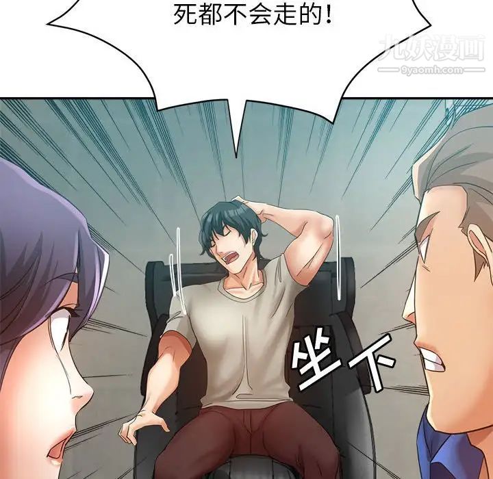 《继母的姐妹们》漫画最新章节第19话免费下拉式在线观看章节第【97】张图片