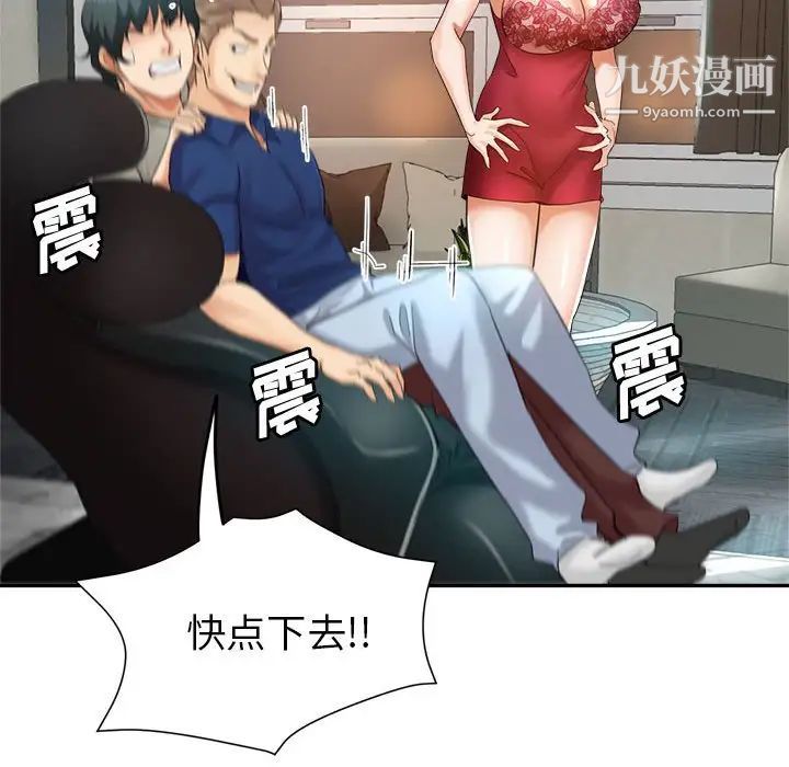 《继母的姐妹们》漫画最新章节第19话免费下拉式在线观看章节第【106】张图片