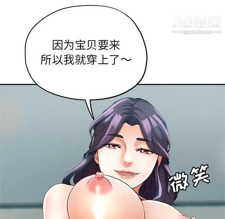 《继母的姐妹们》漫画最新章节第19话免费下拉式在线观看章节第【136】张图片