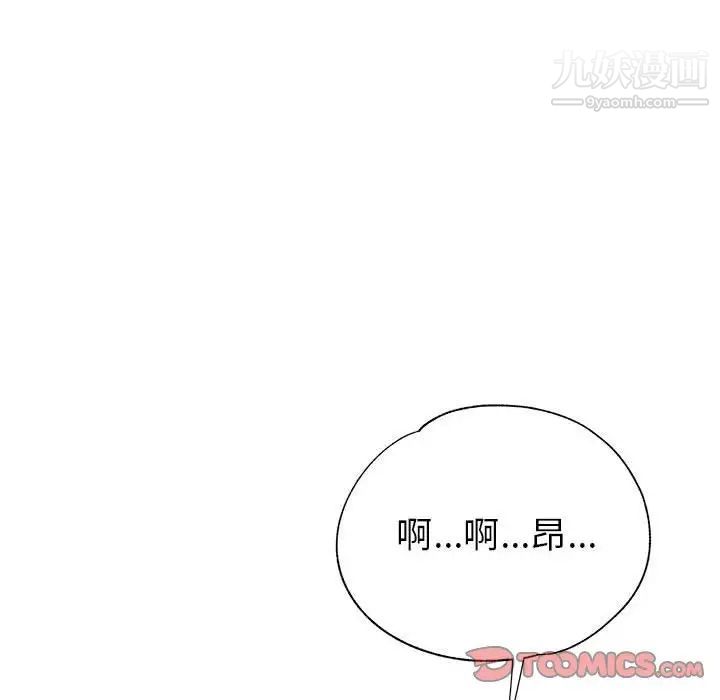 《继母的姐妹们》漫画最新章节第19话免费下拉式在线观看章节第【123】张图片