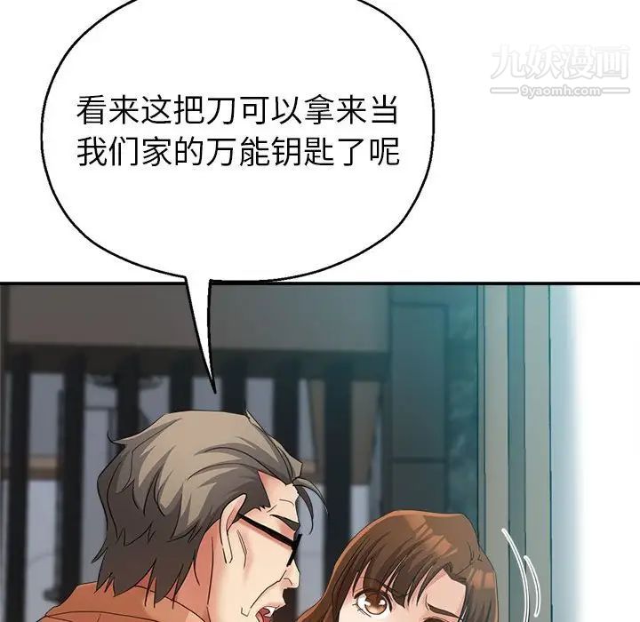 《继母的姐妹们》漫画最新章节第19话免费下拉式在线观看章节第【29】张图片