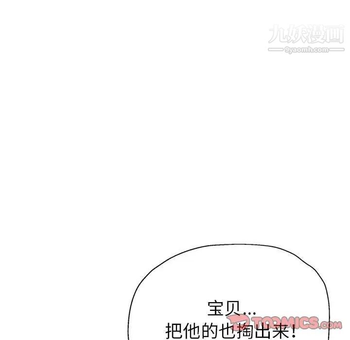 《继母的姐妹们》漫画最新章节第19话免费下拉式在线观看章节第【153】张图片