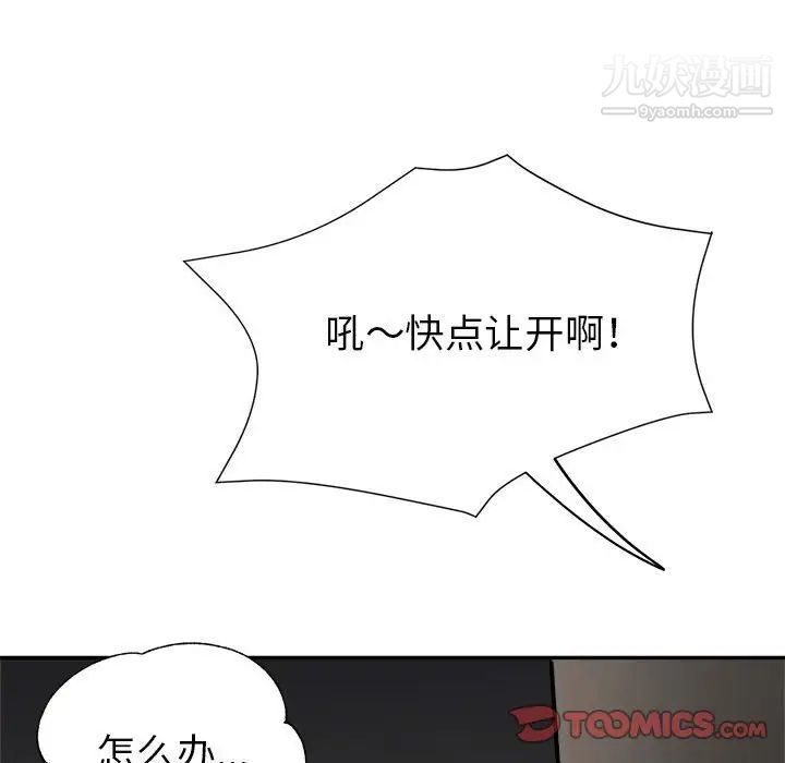 《继母的姐妹们》漫画最新章节第19话免费下拉式在线观看章节第【39】张图片