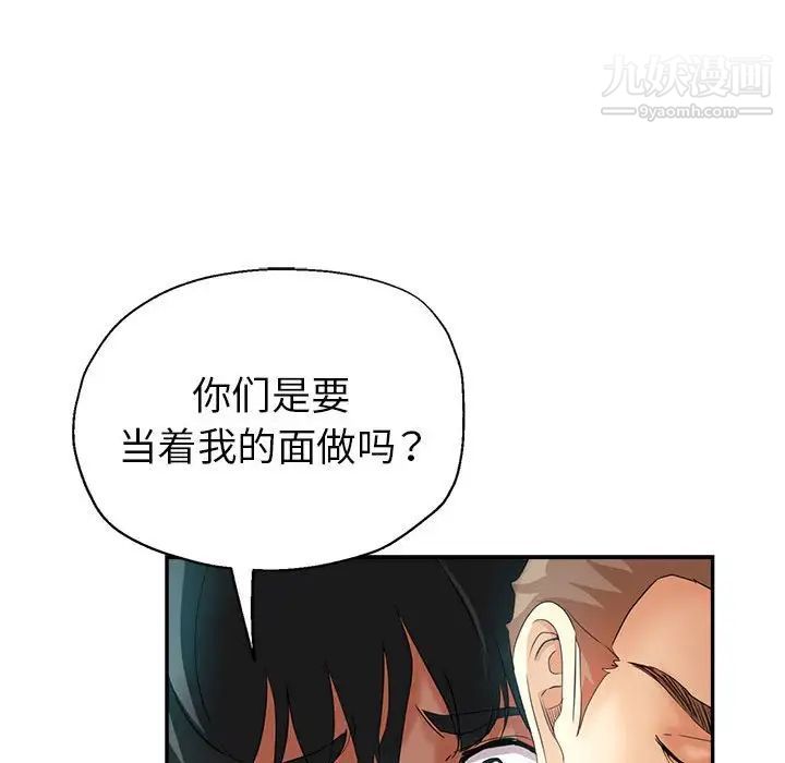 《继母的姐妹们》漫画最新章节第19话免费下拉式在线观看章节第【118】张图片