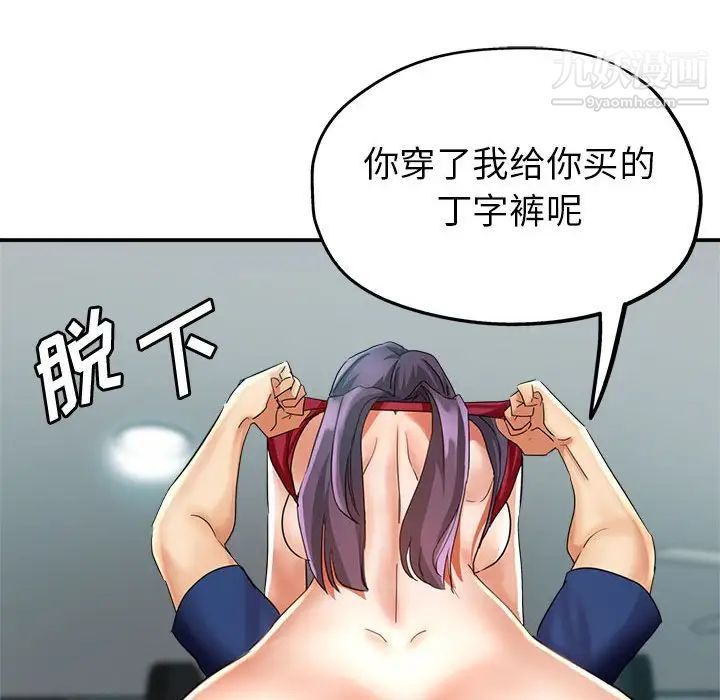 《继母的姐妹们》漫画最新章节第19话免费下拉式在线观看章节第【133】张图片