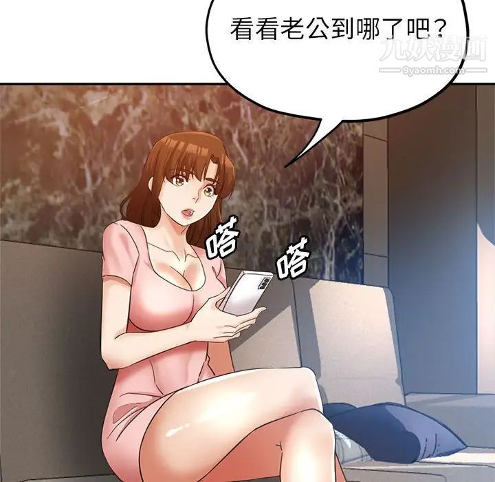 《继母的姐妹们》漫画最新章节第20话免费下拉式在线观看章节第【164】张图片