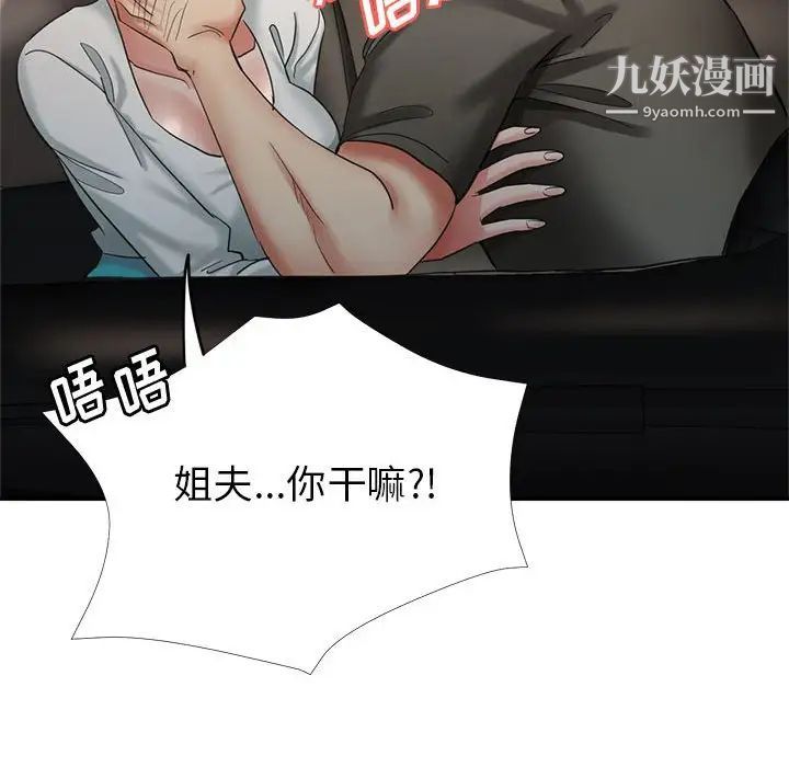 《继母的姐妹们》漫画最新章节第20话免费下拉式在线观看章节第【134】张图片