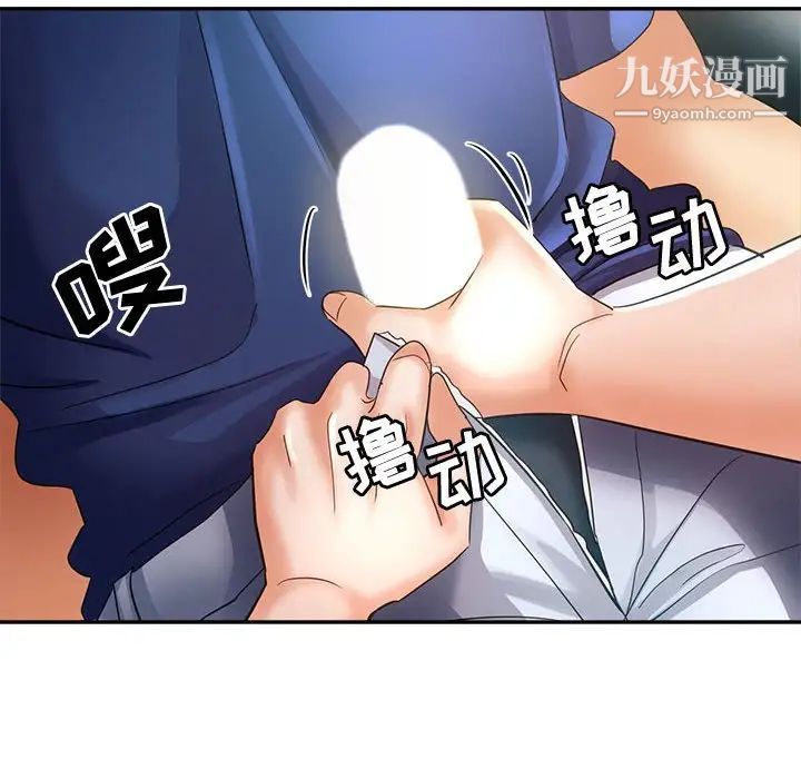 《继母的姐妹们》漫画最新章节第20话免费下拉式在线观看章节第【6】张图片