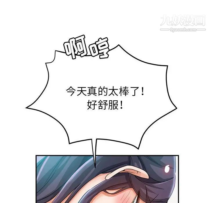 《继母的姐妹们》漫画最新章节第20话免费下拉式在线观看章节第【52】张图片