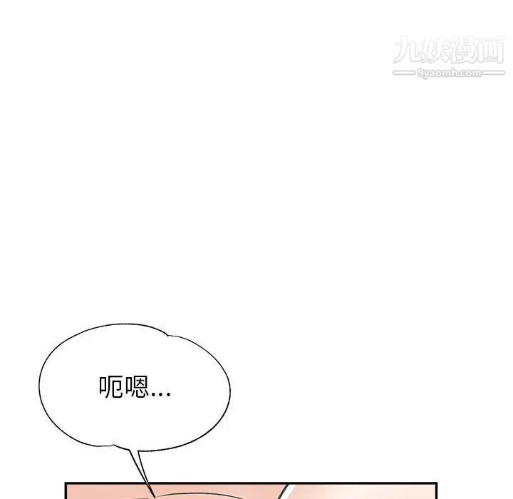 《继母的姐妹们》漫画最新章节第20话免费下拉式在线观看章节第【43】张图片