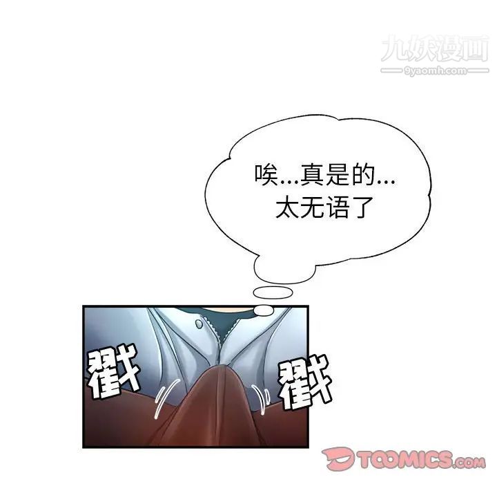 《继母的姐妹们》漫画最新章节第20话免费下拉式在线观看章节第【33】张图片