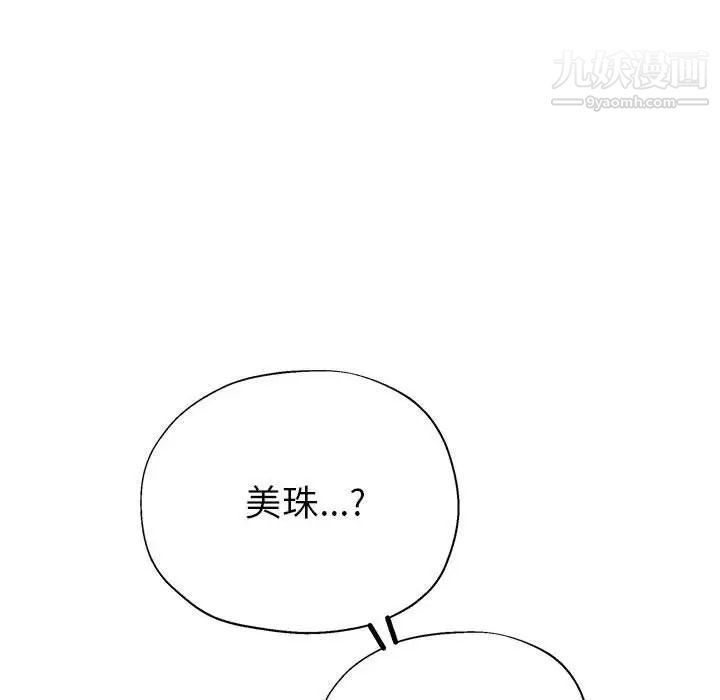 《继母的姐妹们》漫画最新章节第20话免费下拉式在线观看章节第【110】张图片