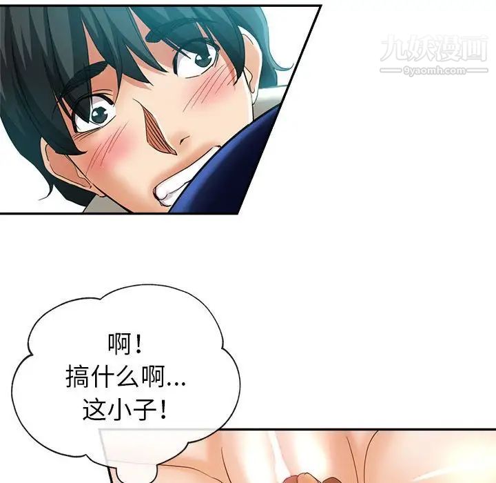 《继母的姐妹们》漫画最新章节第20话免费下拉式在线观看章节第【30】张图片