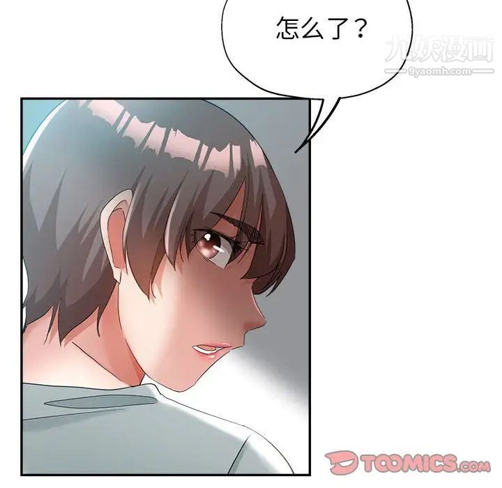 《继母的姐妹们》漫画最新章节第20话免费下拉式在线观看章节第【111】张图片