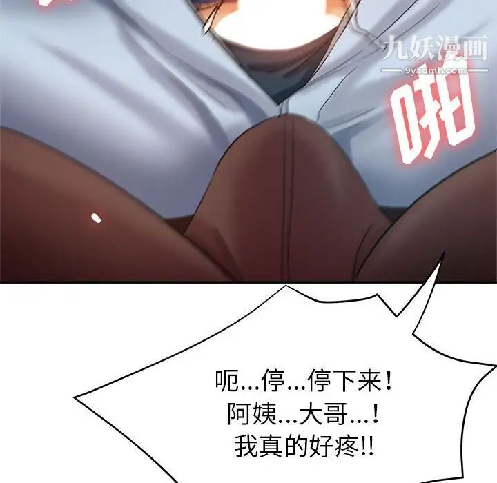 《继母的姐妹们》漫画最新章节第20话免费下拉式在线观看章节第【56】张图片