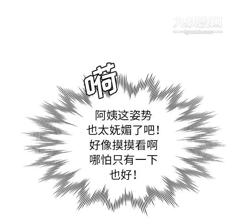 《继母的姐妹们》漫画最新章节第20话免费下拉式在线观看章节第【29】张图片