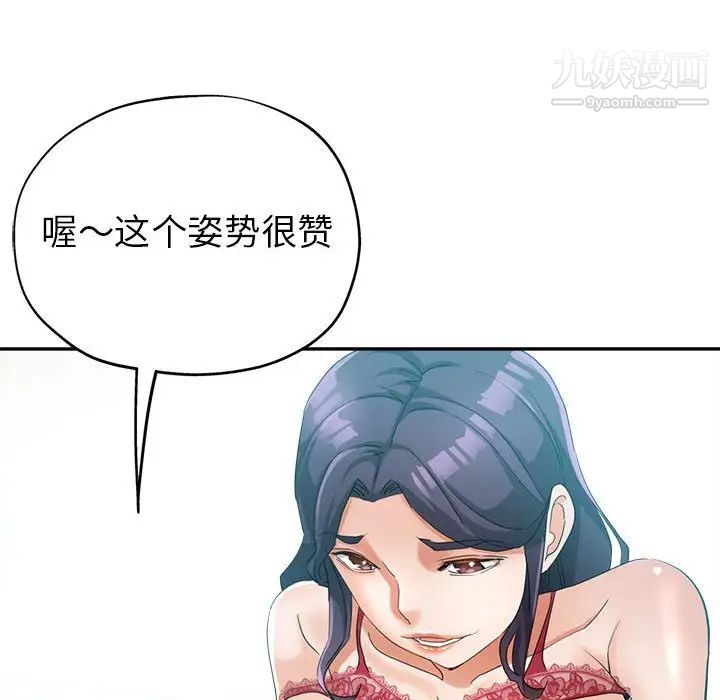 《继母的姐妹们》漫画最新章节第20话免费下拉式在线观看章节第【26】张图片