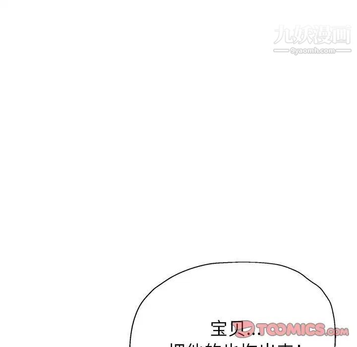 《继母的姐妹们》漫画最新章节第20话免费下拉式在线观看章节第【9】张图片