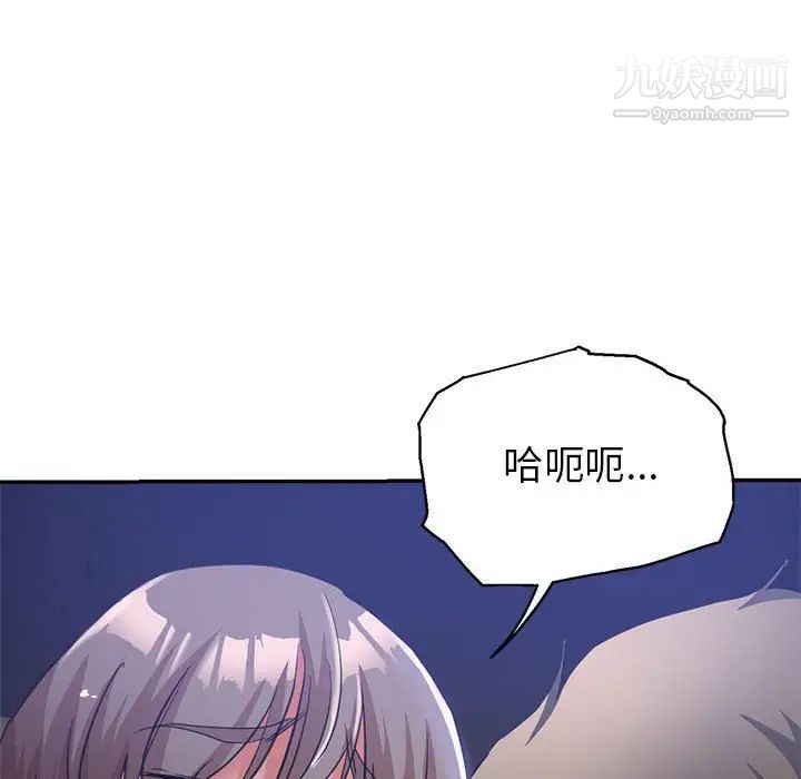 《继母的姐妹们》漫画最新章节第20话免费下拉式在线观看章节第【143】张图片