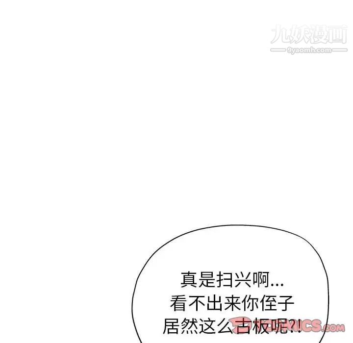 《继母的姐妹们》漫画最新章节第20话免费下拉式在线观看章节第【21】张图片