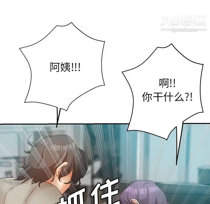 《继母的姐妹们》漫画最新章节第20话免费下拉式在线观看章节第【90】张图片