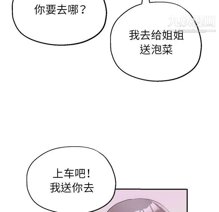 《继母的姐妹们》漫画最新章节第20话免费下拉式在线观看章节第【127】张图片