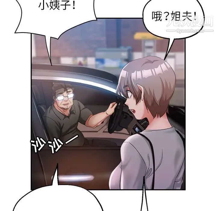 《继母的姐妹们》漫画最新章节第20话免费下拉式在线观看章节第【126】张图片