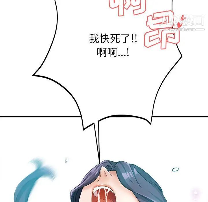 《继母的姐妹们》漫画最新章节第20话免费下拉式在线观看章节第【74】张图片