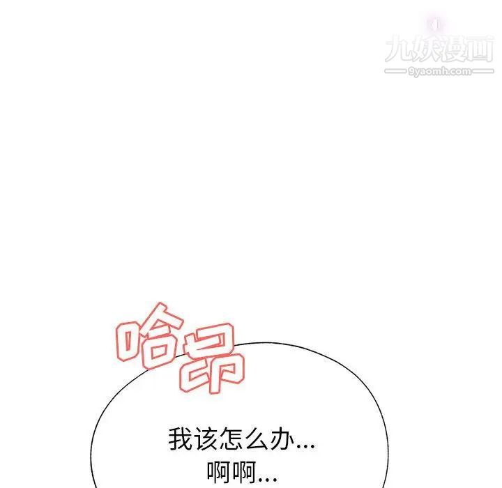 《继母的姐妹们》漫画最新章节第20话免费下拉式在线观看章节第【158】张图片