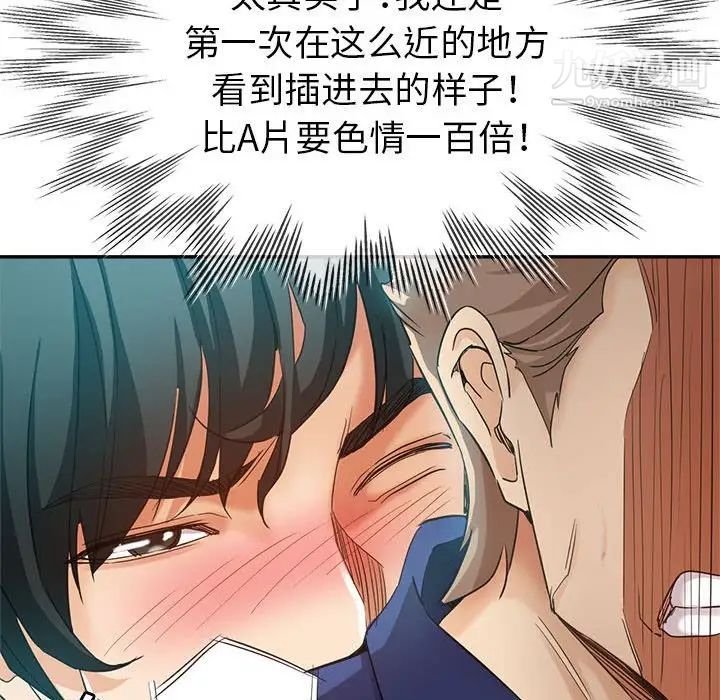 《继母的姐妹们》漫画最新章节第20话免费下拉式在线观看章节第【47】张图片